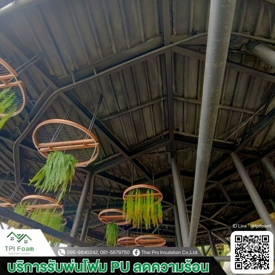 รับฉีดพ่นพียูโฟม กันความร้อน - ฉีดโฟมหลังคากันรั่ว