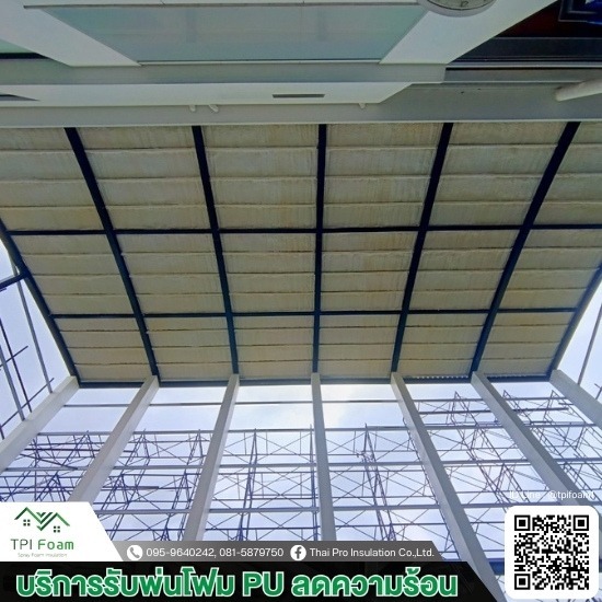 พ่นโฟมกันความร้อน นนทบุรี พ่นโฟมกันความร้อน นนทบุรี  PU FOAM กันความร้อน  ฉีดโฟมดาดฟ้า  ฉีดโฟม PU ราคา  ฉีดโฟมกันความร้อน ราคา 