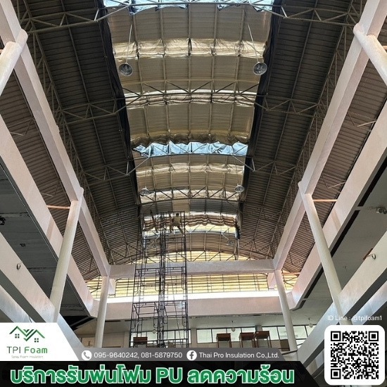 รับฉีดพ่นพียูโฟม กันความร้อน - รับพ่นโฟมกันเสียง