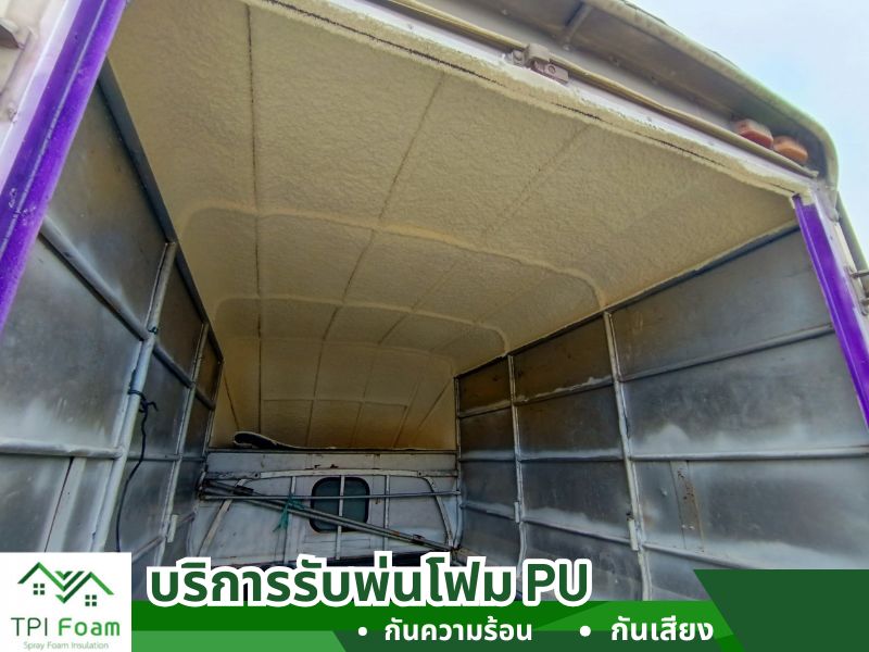 รับพ่นโฟมหลังคา ใกล้ฉัน