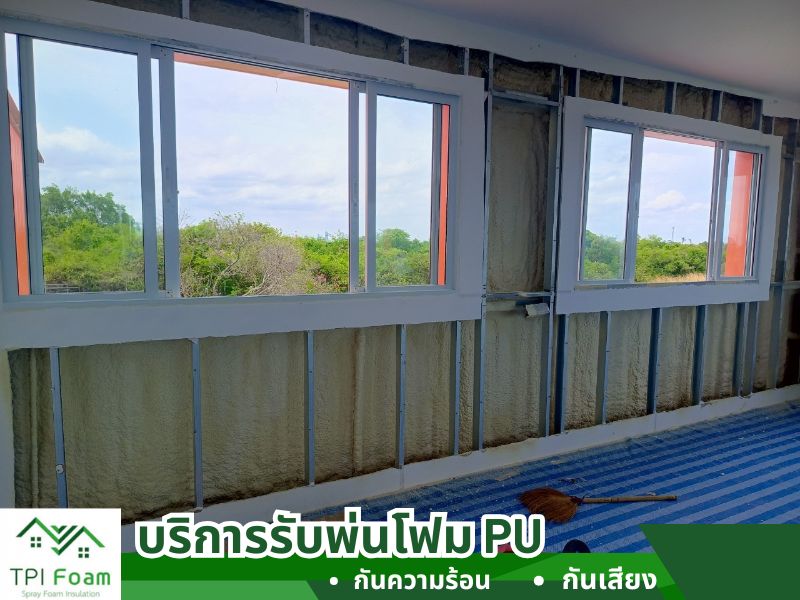รับพ่นโฟมPU